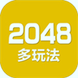 2048數(shù)字方塊